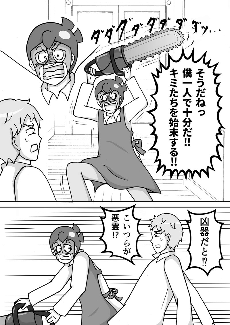 怖くない話１周年記念「怖くない殺人鬼」①