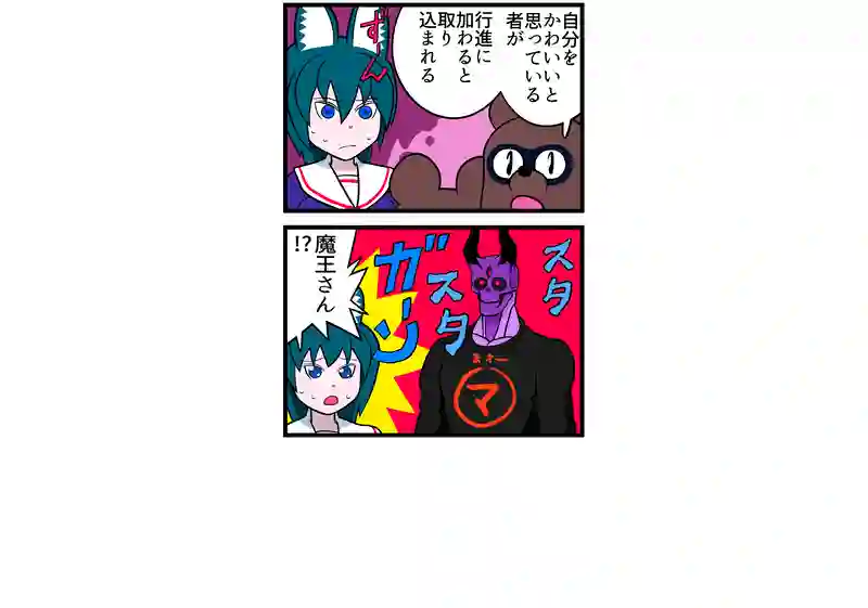 行進