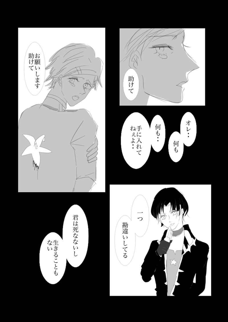 第５．５章　正義の行方９