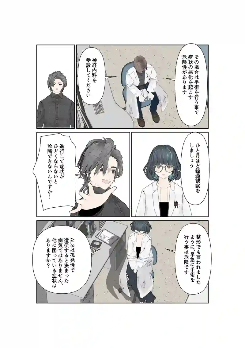 EP26/3:素直にもう一度