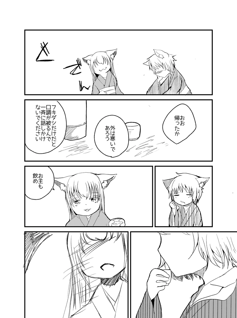 景色と想いを紡いで-2-