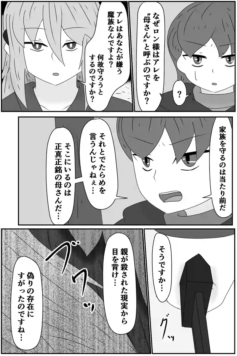 第五章：残された想い(６)