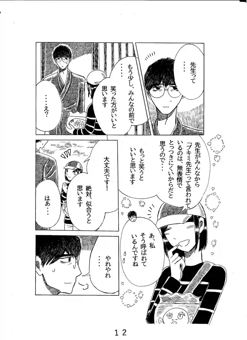 第二十三話　訓練の時間です！（後）