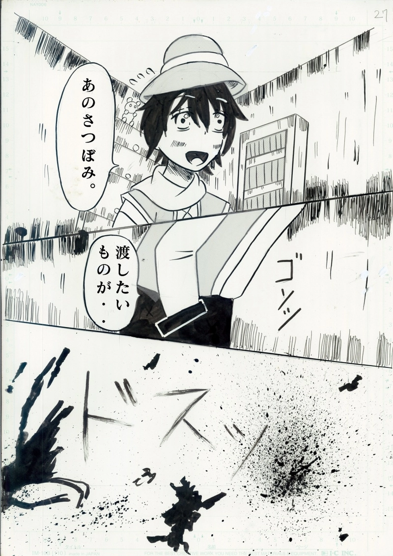 アイドルデイズ