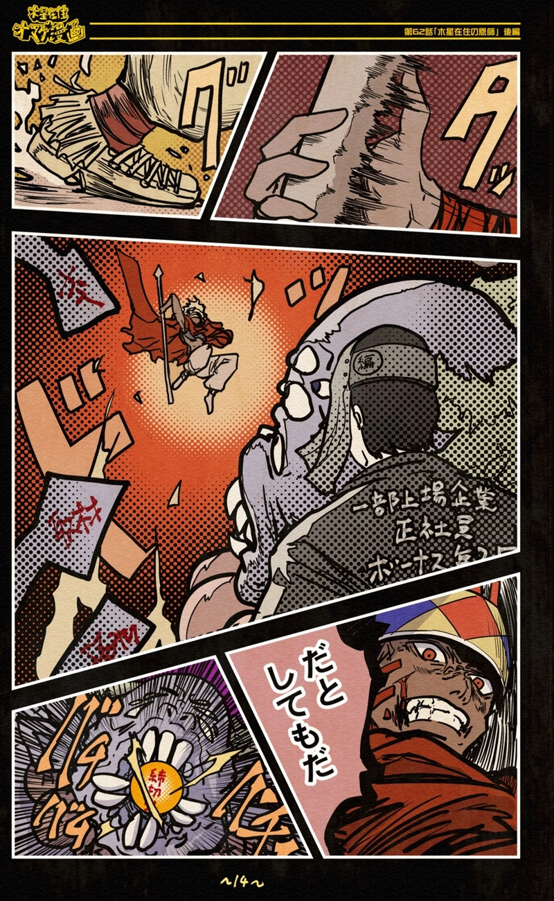 【62話】祝単行本化WEB漫画「機械人形ナナミちゃん」