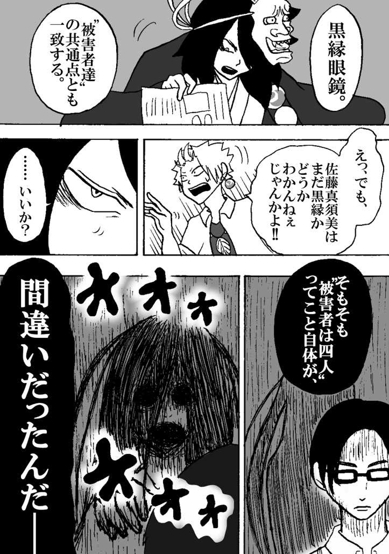 第五話 従業員の仕事（下）