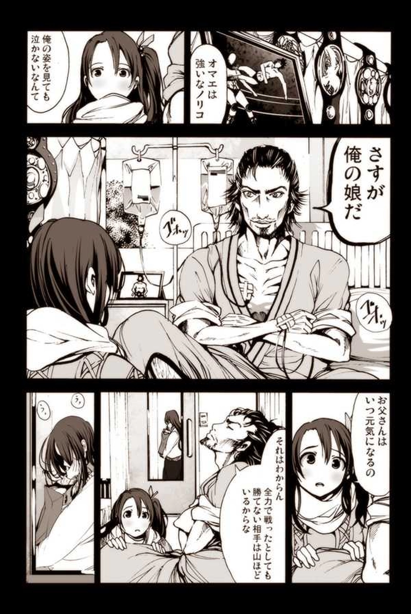 【8話】祝！単行本化決定【機械人形ナナミちゃん】