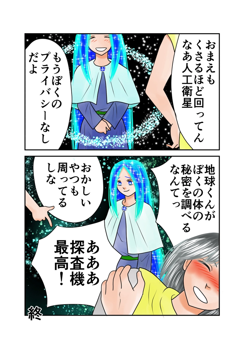 第9話　あかつき