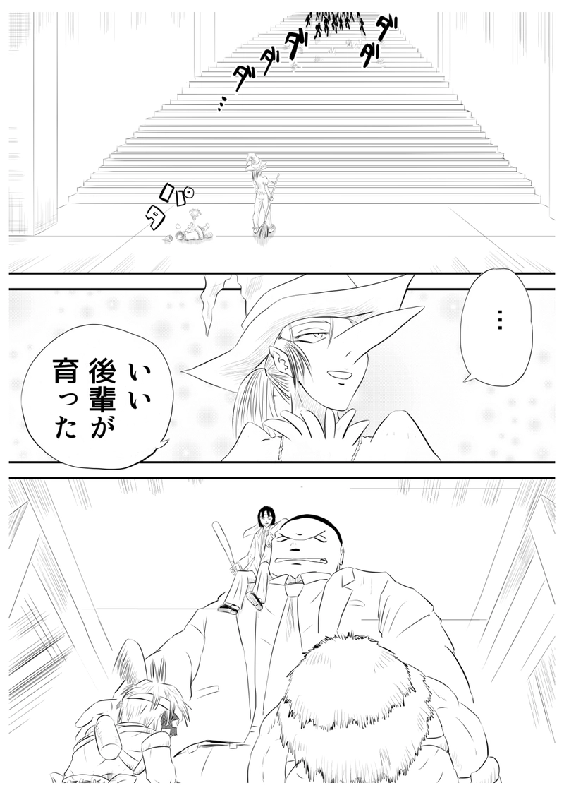 奪え花嫁編　１２