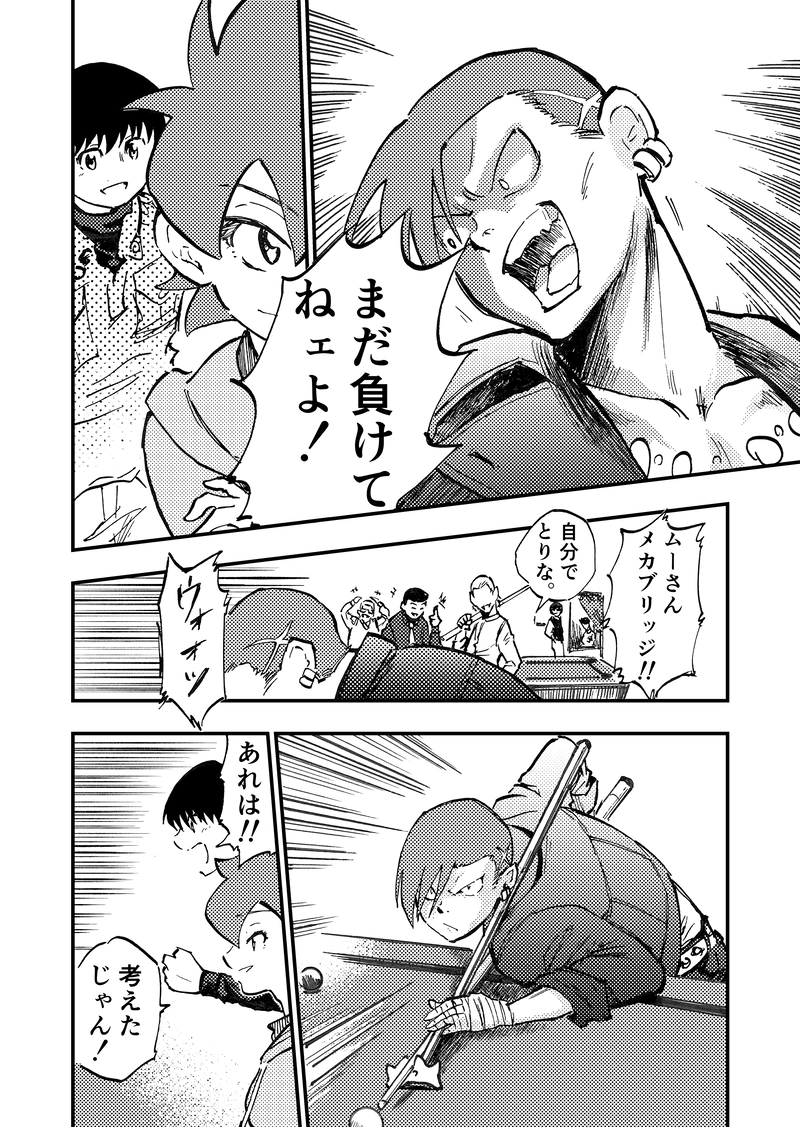 ep5「ダイヤモンド(後編)」