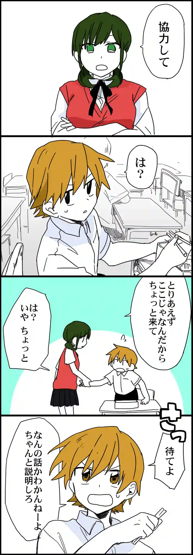 14話 鰻と梅干し
