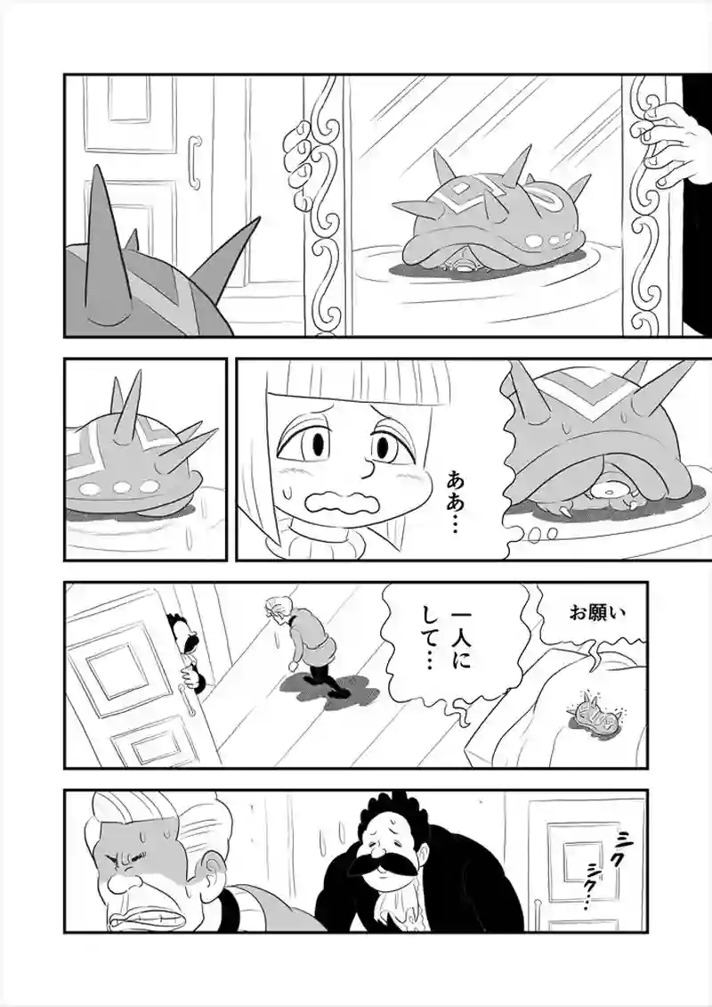 265話目