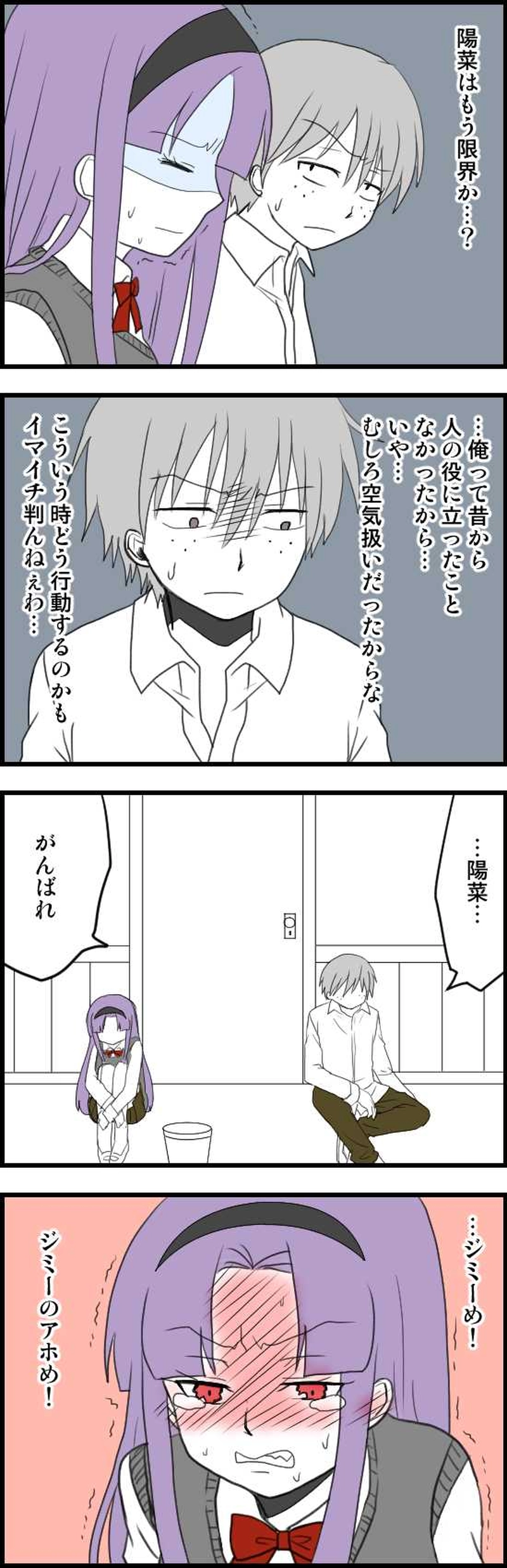 バケツは死亡フラグ