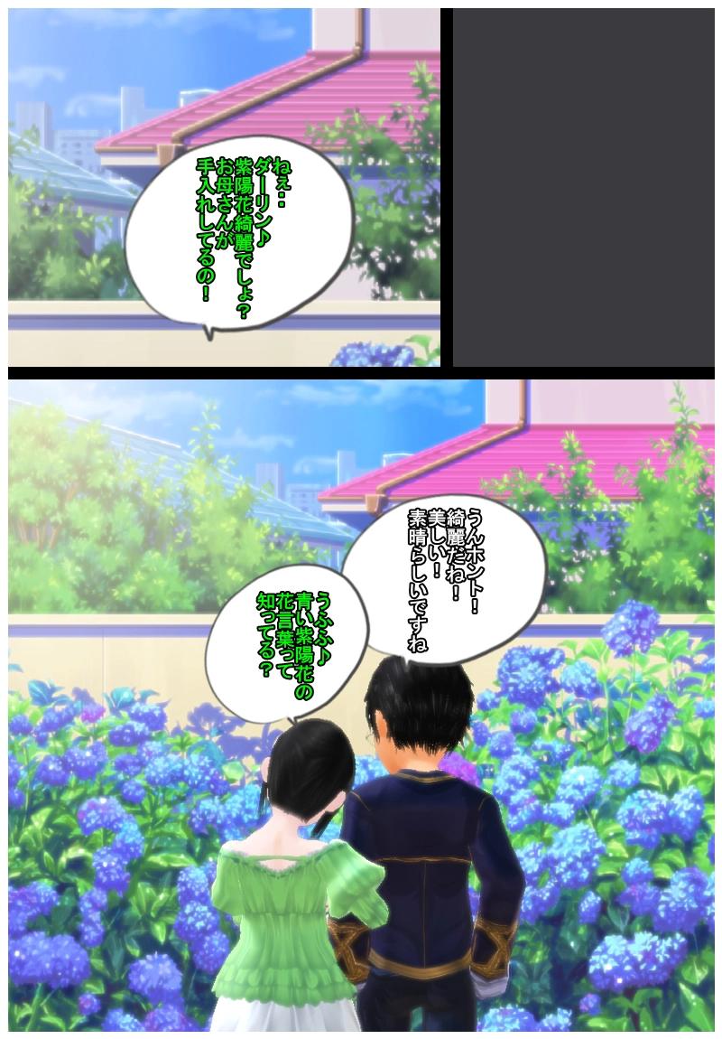 最終章　「ラストアピール・雫お宅ウェルカム編」