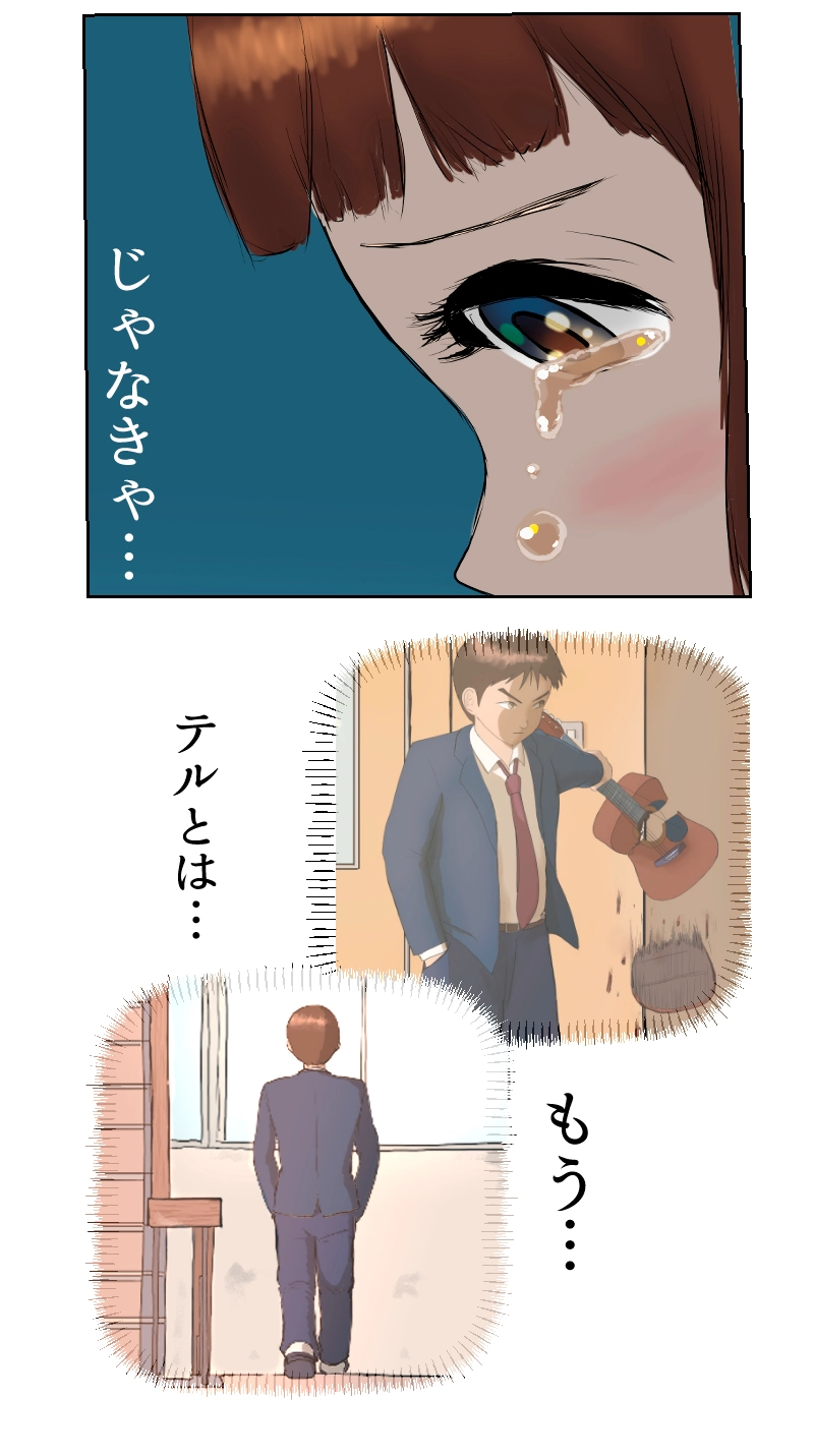 第3話　意図せぬ出発