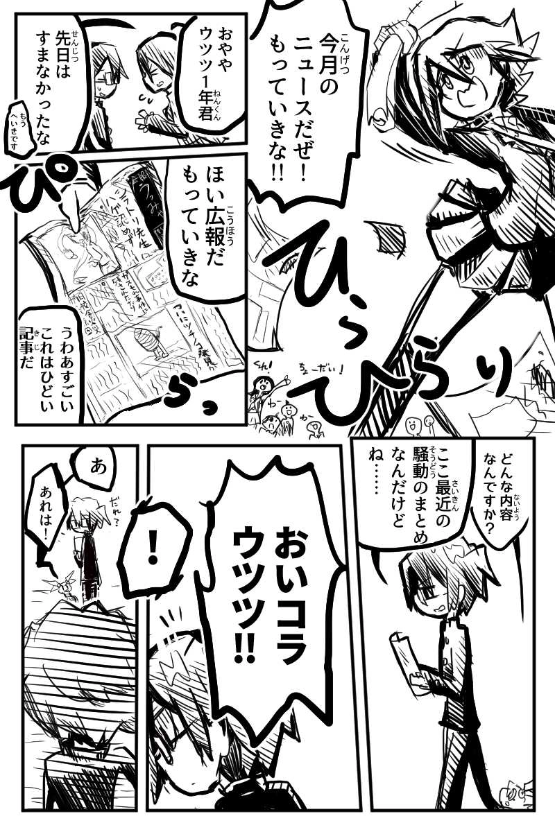 第４話「キャットアンドシャーク」