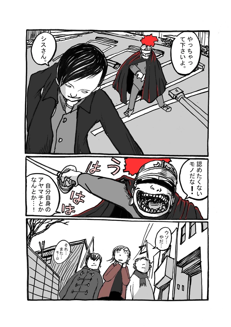 一話目「戦争への道」