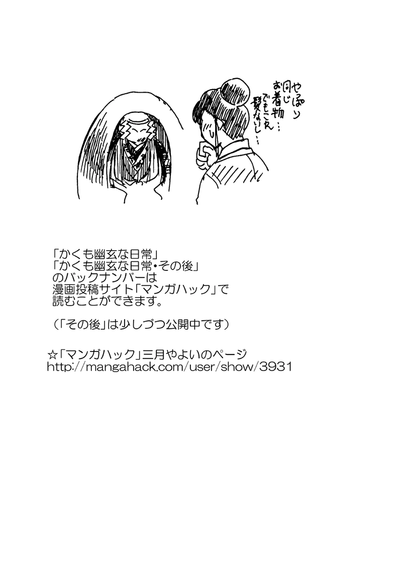 「　　　　ばく」（2011年秋）