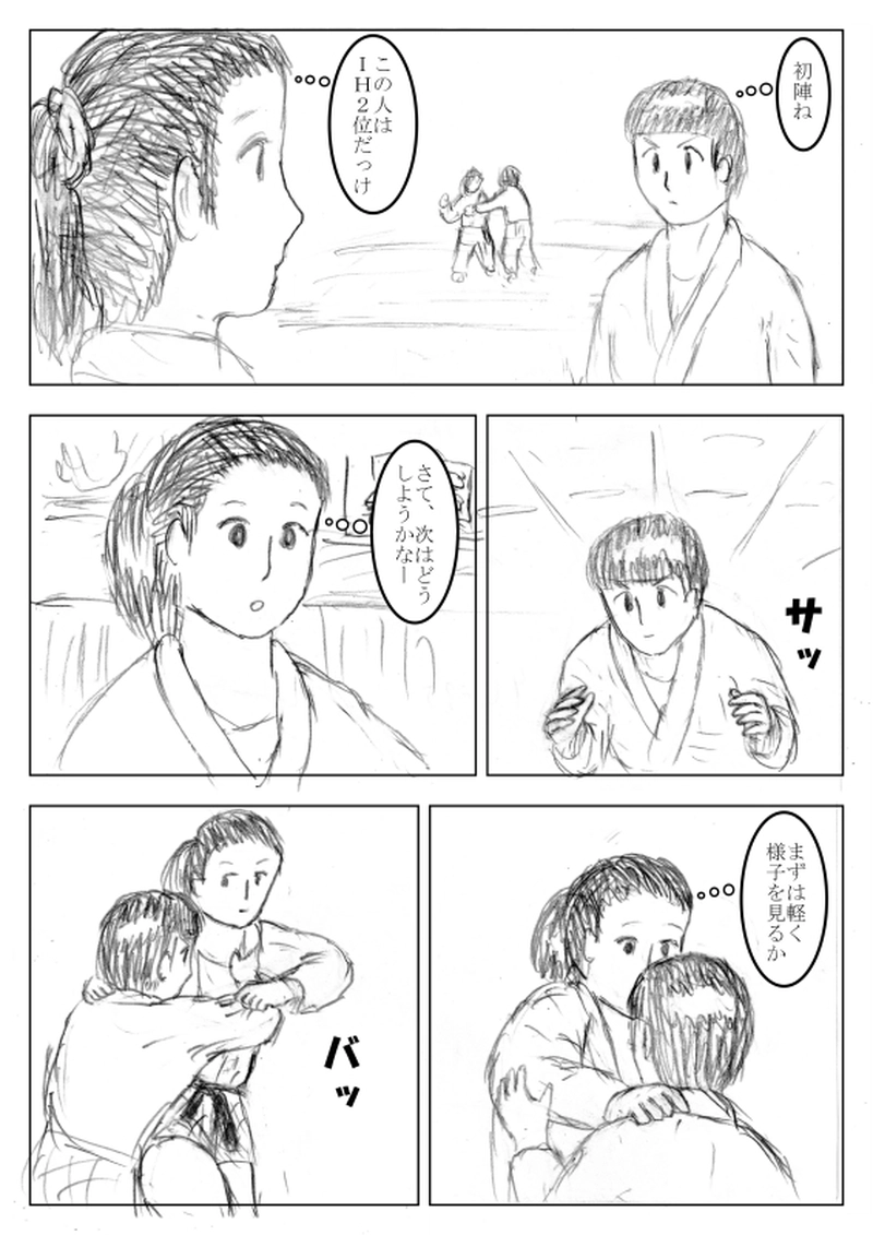 第１１話　レスラーの癖