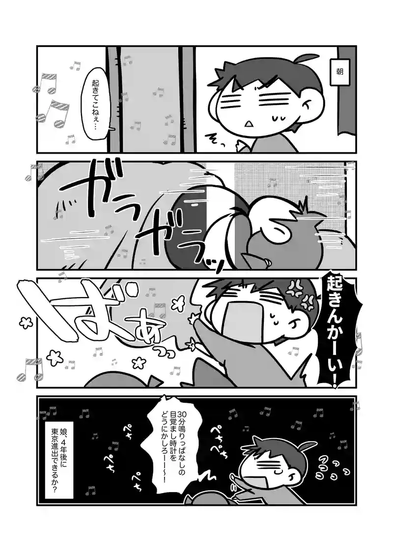 ねむりひめ？