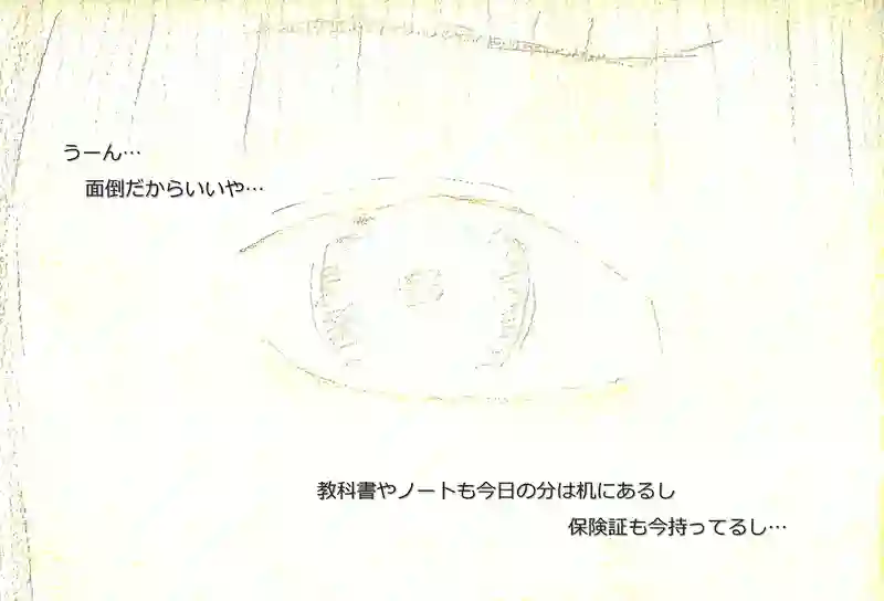 LAP.221 病院にゆこうｼﾘｰｽﾞ23 まな板の鯉
