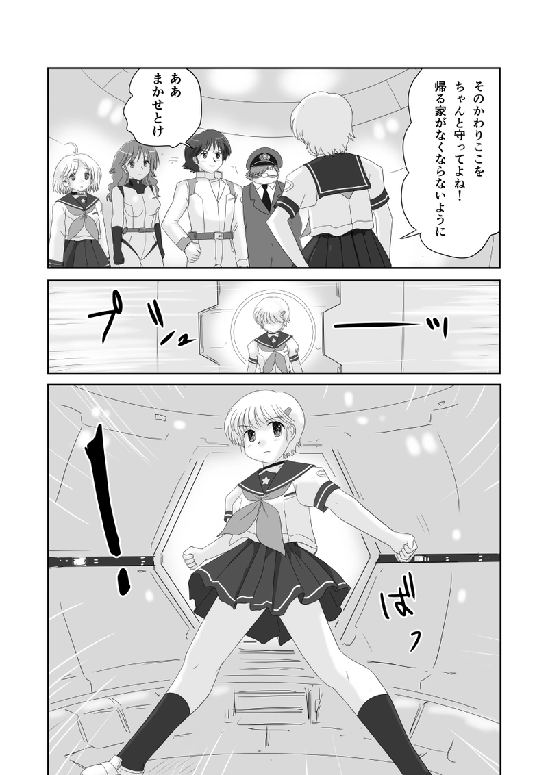 第三十一話「超光速エクスプレス」