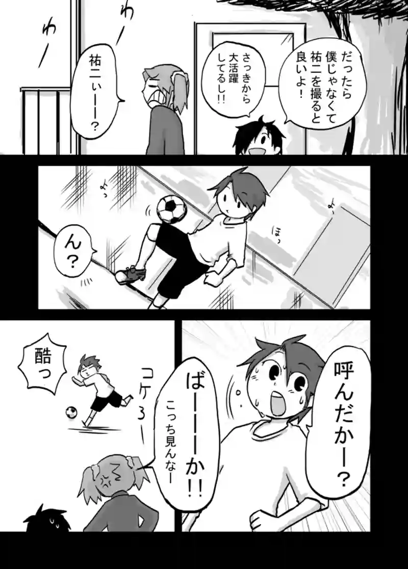 ９７話：節度あるストーカー①