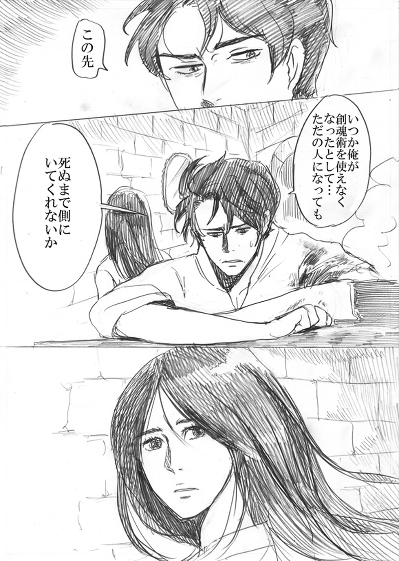 第三話　運命の子供たち（下・完結）