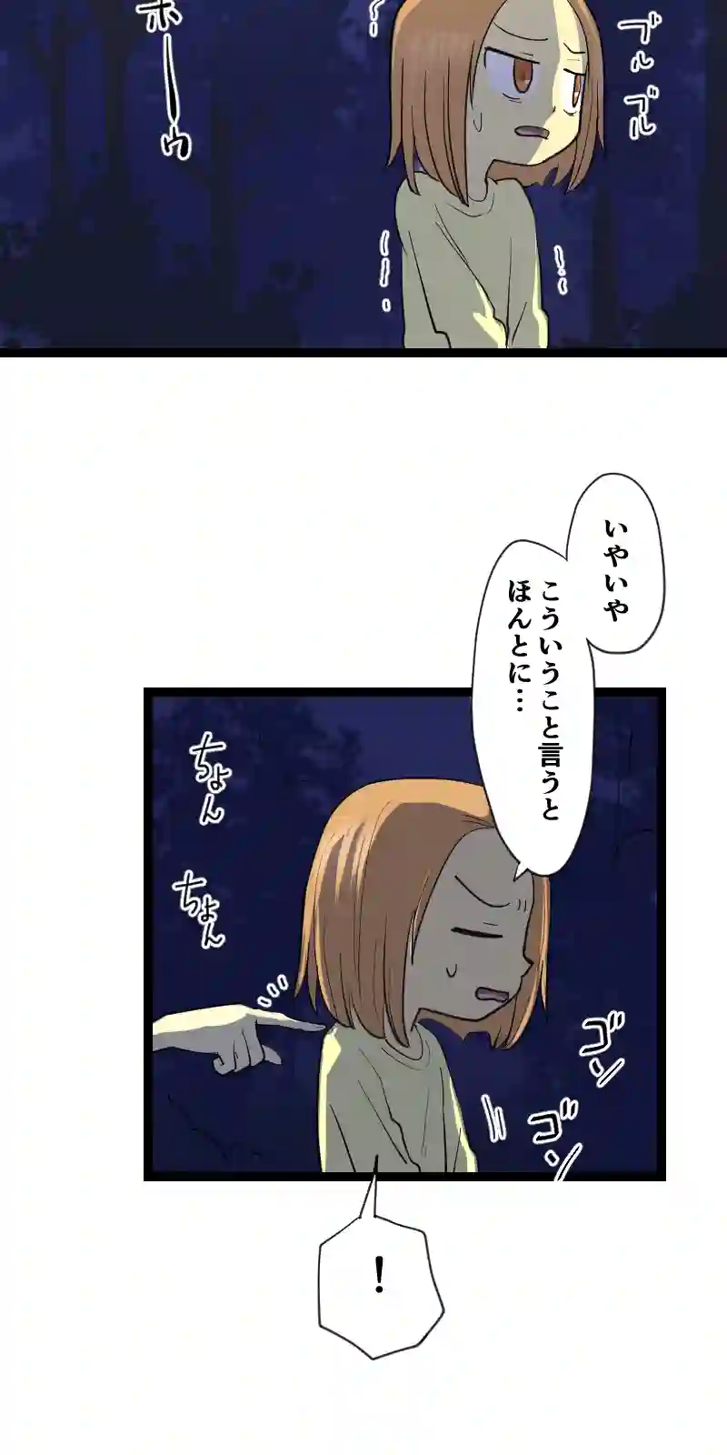 第37話 ハックはピーマン？ Part1