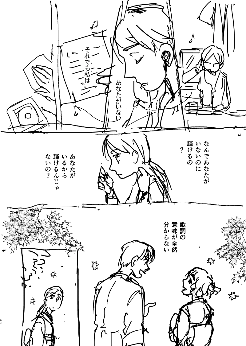 ジェニファーだった、あのときの２