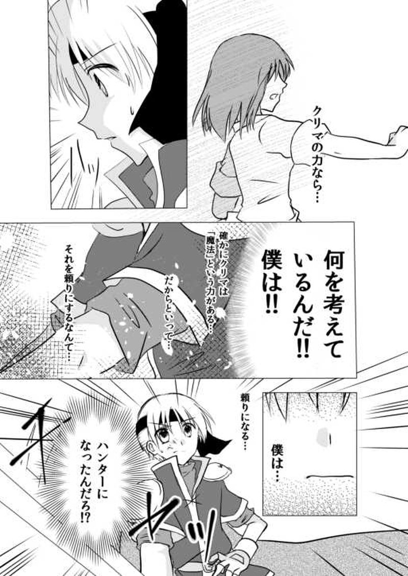 第六話「帰る場所」