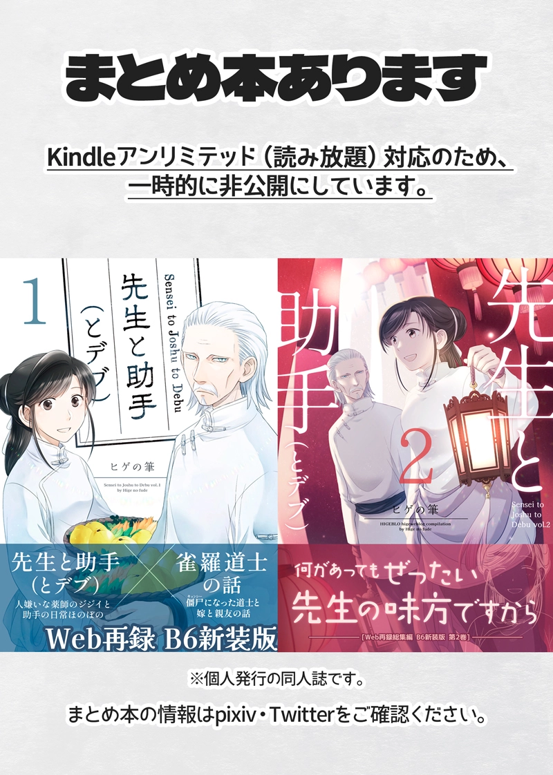 まとめ本（Kindle&紙の本）