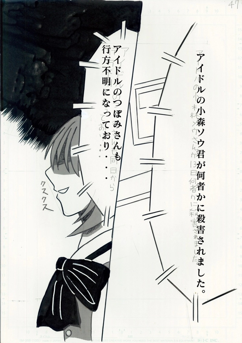 アイドルデイズ(完結)