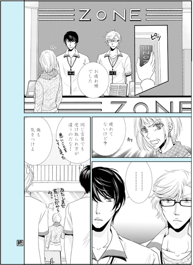 No21：その名の由来～No23まで(7+1P)