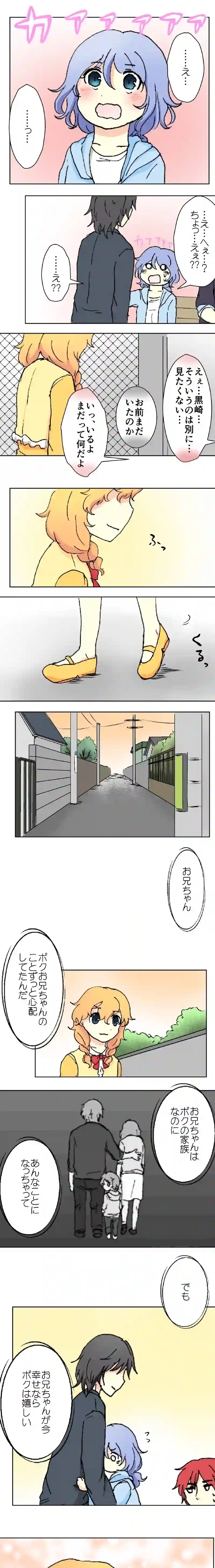 46話　橙色の訪問・下