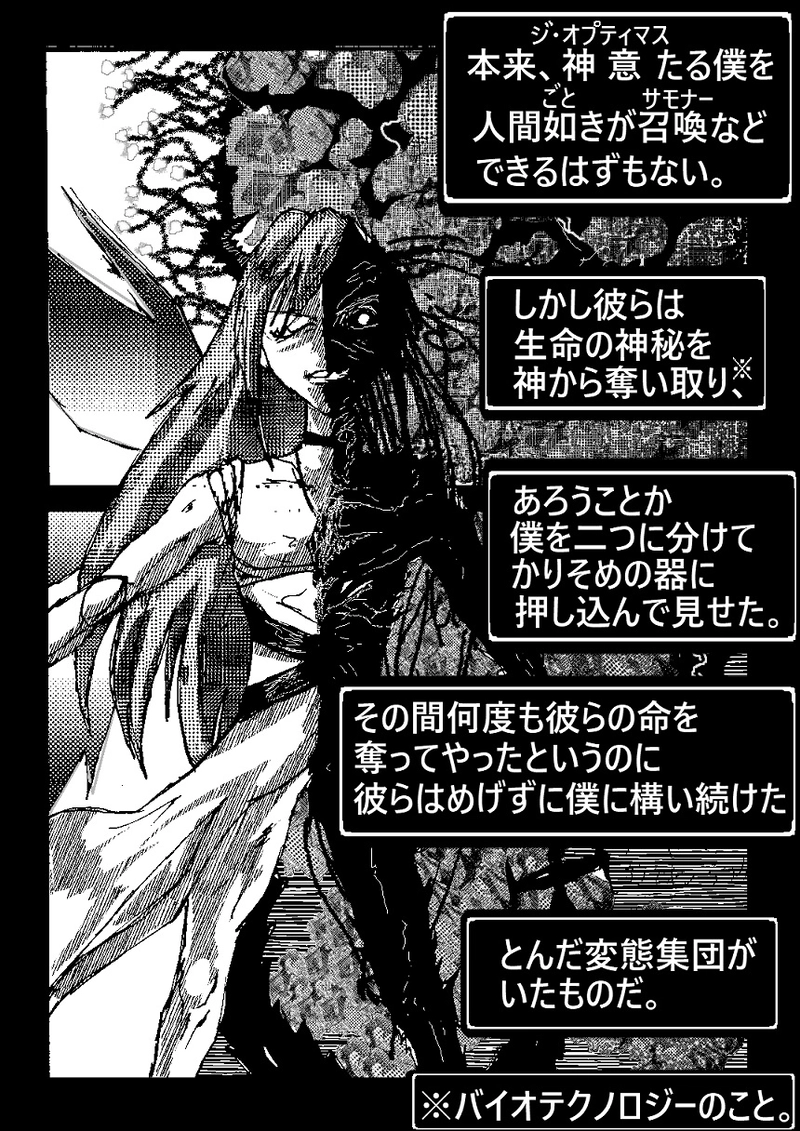  アントVibesシノニム　第17話