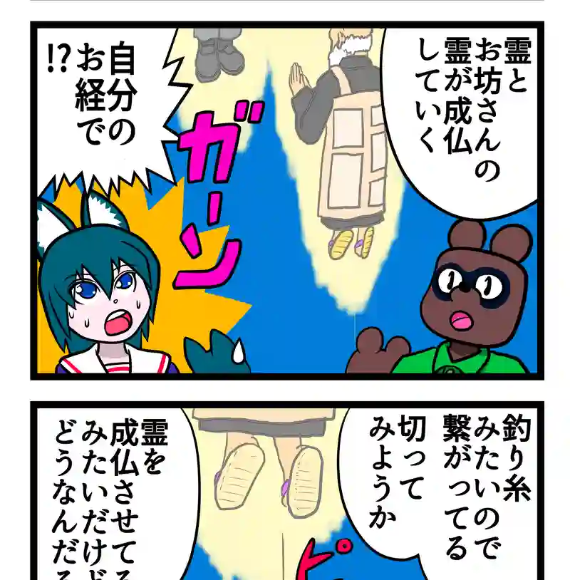 四コマ　2本