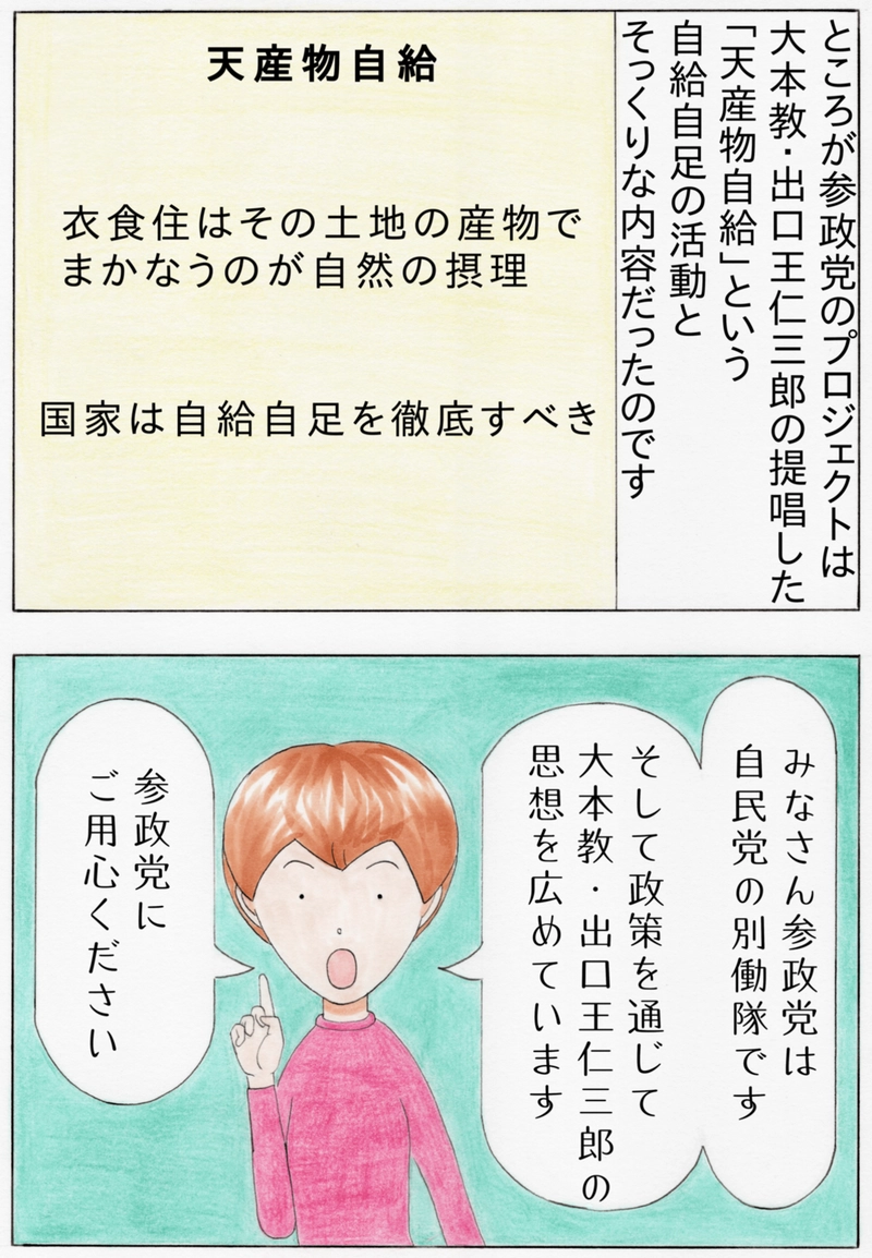 【漫画】甘いハナシにご用心