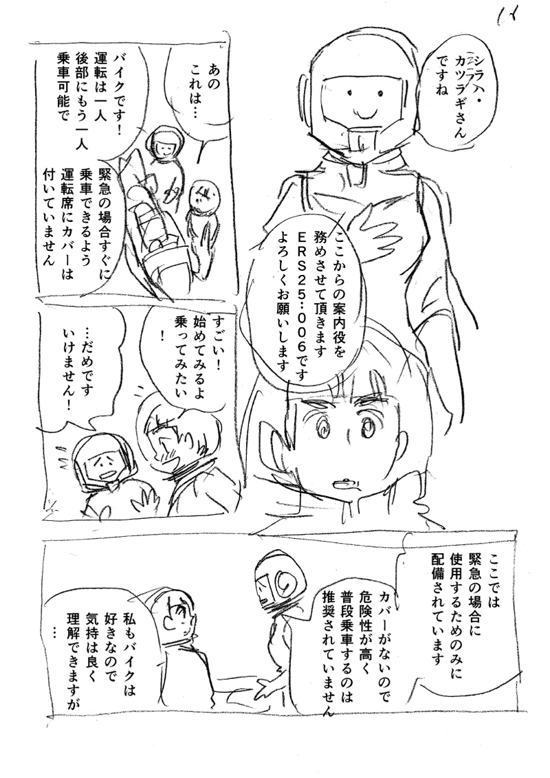 [Aｍ]01.衝動～エリス～ （ネーム）