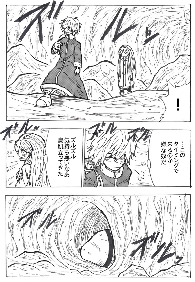 第５５話　カイの本領