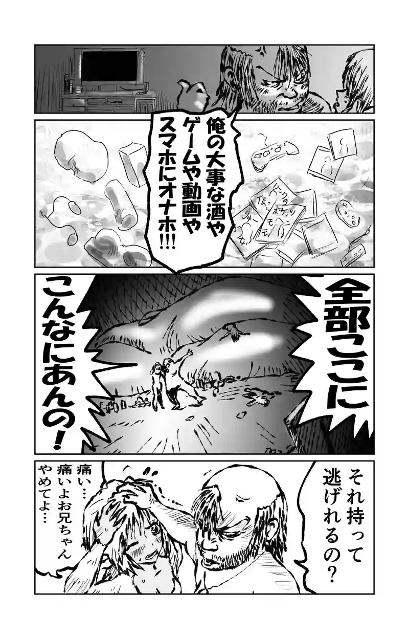 第12章　解と改　四節②