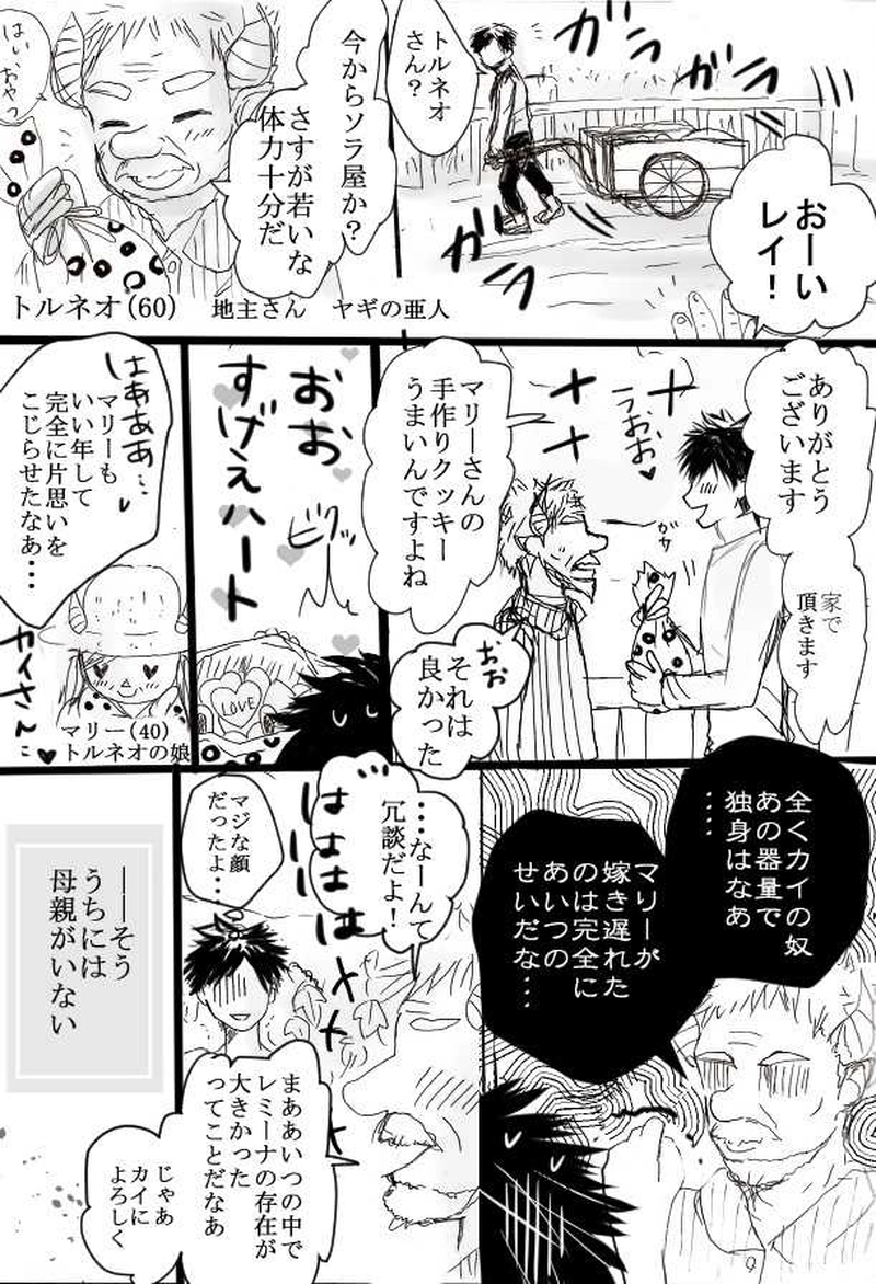 第1話　始まりの歌がきこえる　前編