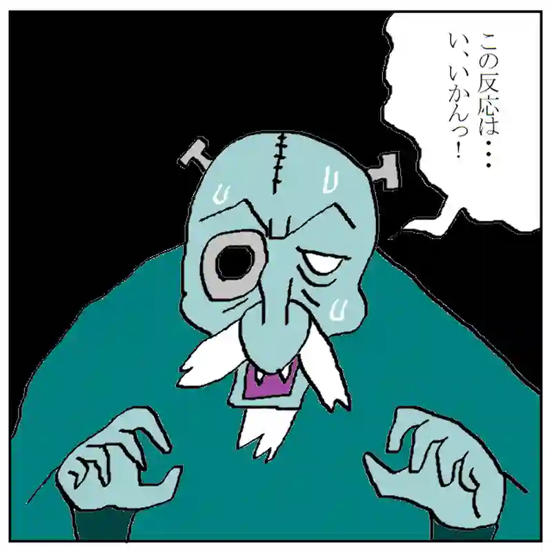 悪しき者たち　～怒り～