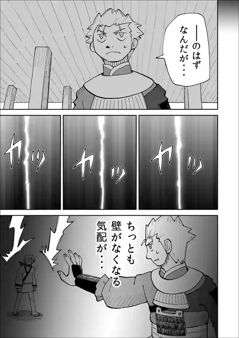 第101話