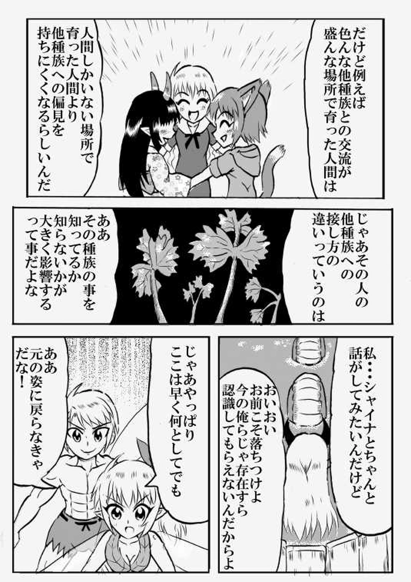 第１４０話