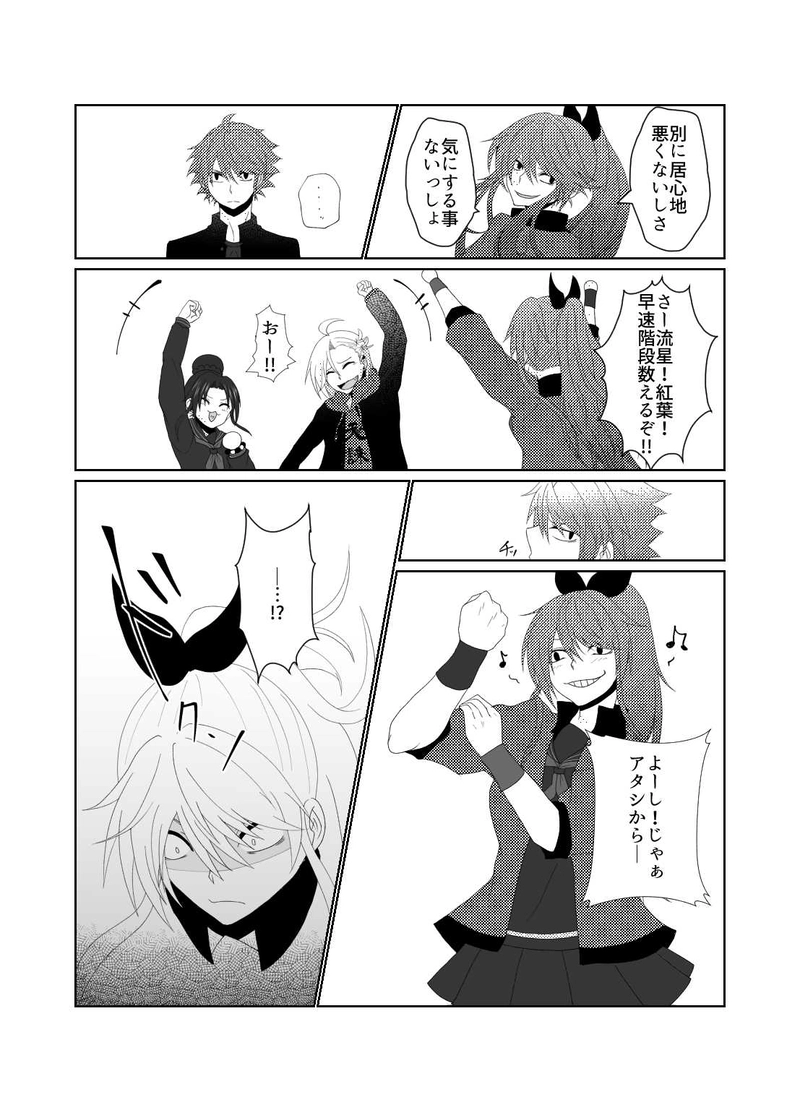 第三談:暮夜の十三怪段