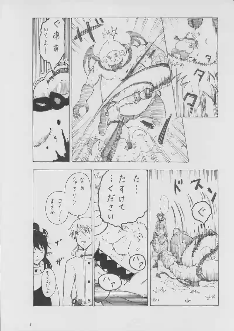 第９４話　コぺルン