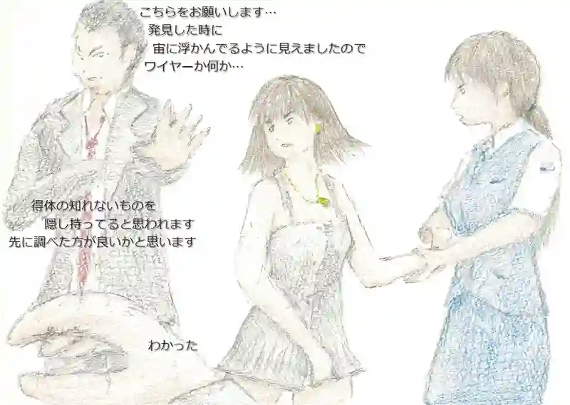 降り姫12