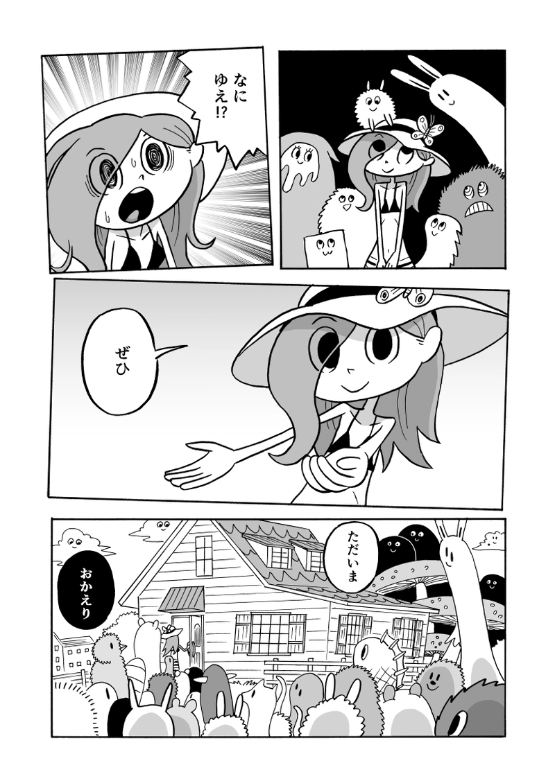 ２８にょろ　どうぶつ