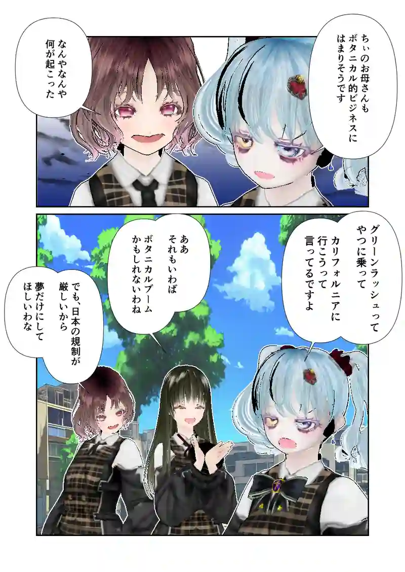 083スローライフ　ボタニカル